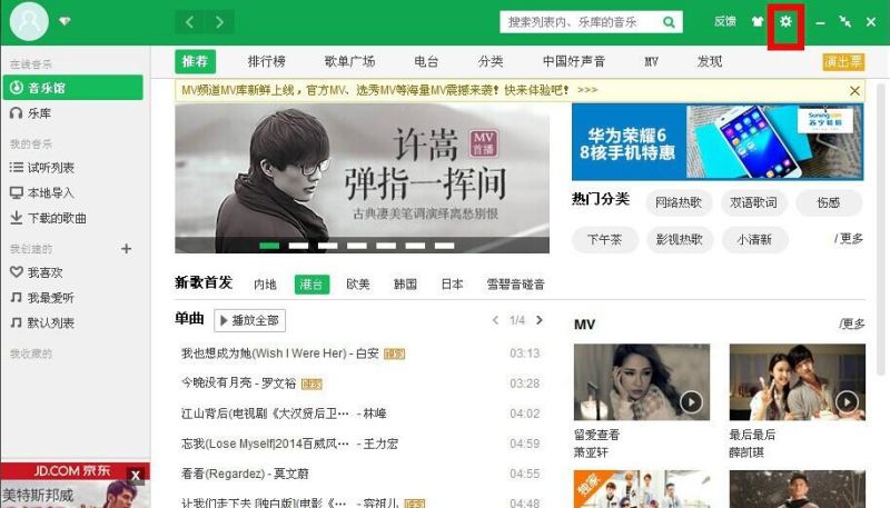 QQ音乐听歌时很卡怎么办 QQ音乐很卡怎么回事
