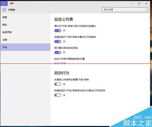 最简单快速解决win10开始菜单消失或打不开的问题
