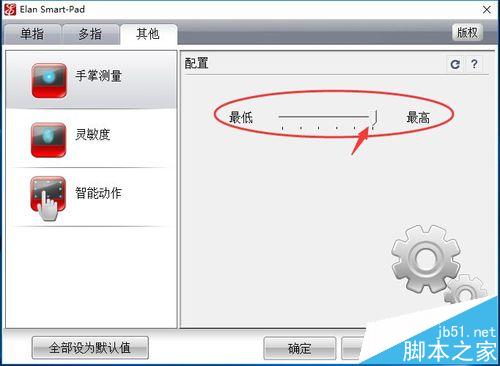 联想笔记本触摸板光标乱跳该怎么解决?