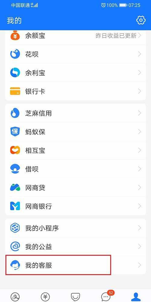 支付宝如何关闭备用金功能?