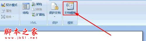 如何解除word安全模式 解除word安全模式的方法步骤
