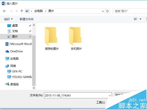 Word2016新增操作说明搜索功能怎么使用?