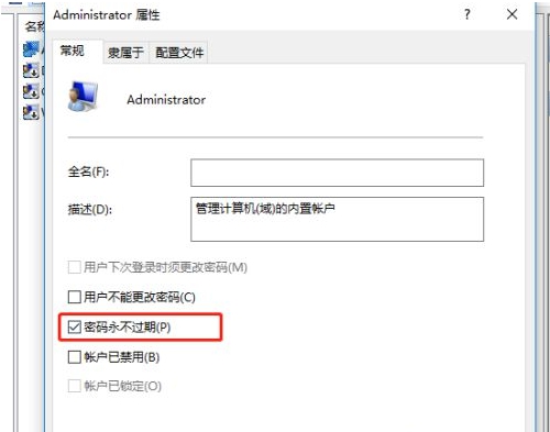 如何解决Win10系统提示密码已过期拒绝访问?