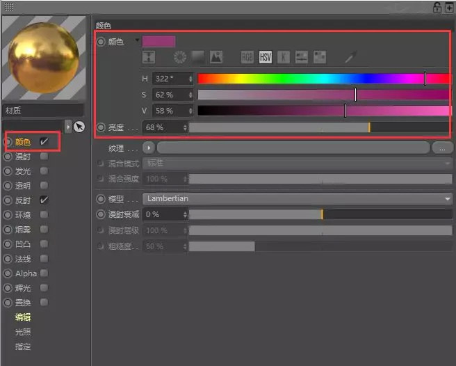 教你使用C4D制作出简单的省份名称金属字教程