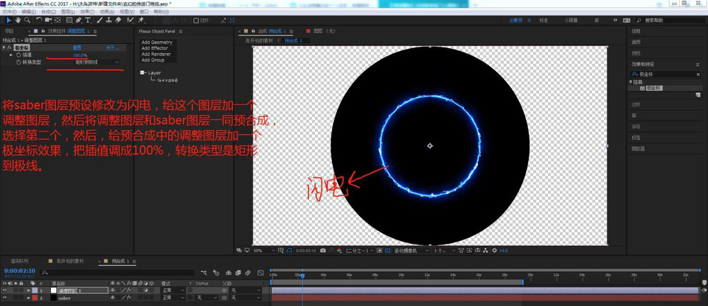 AE怎么制作梦幻的传递门效果?