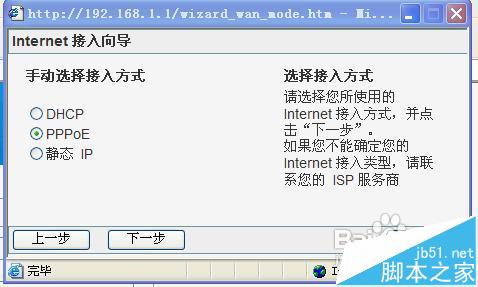 磊科NR205PLUS路由器设置说明书