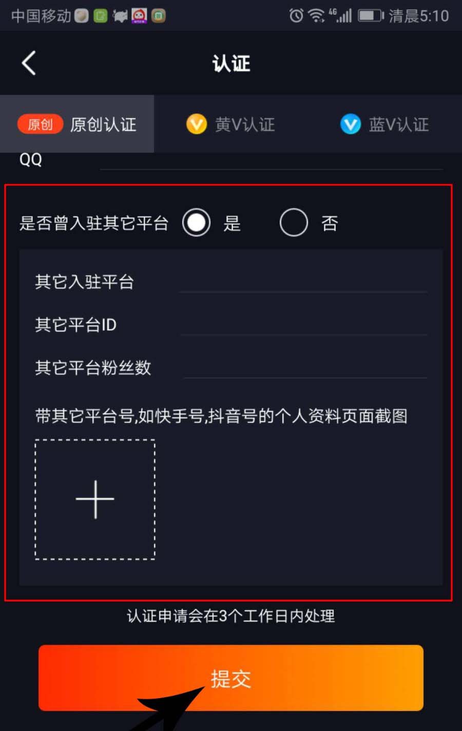 活牛视频认证原创在哪? 活牛原创认证的教程