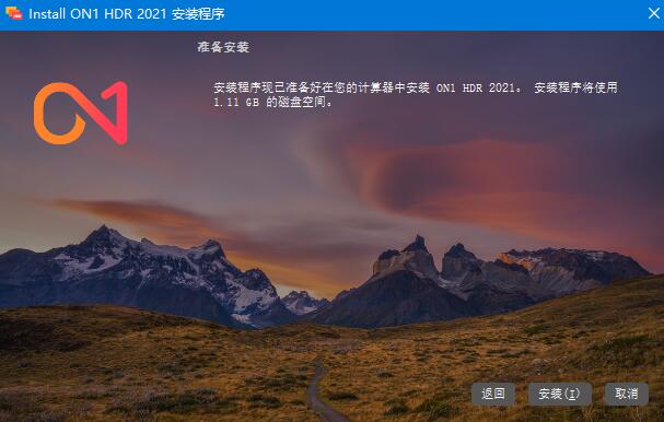 ON1 HDR 2021怎么安装破解?ON1 HDR 2021安装破解教程