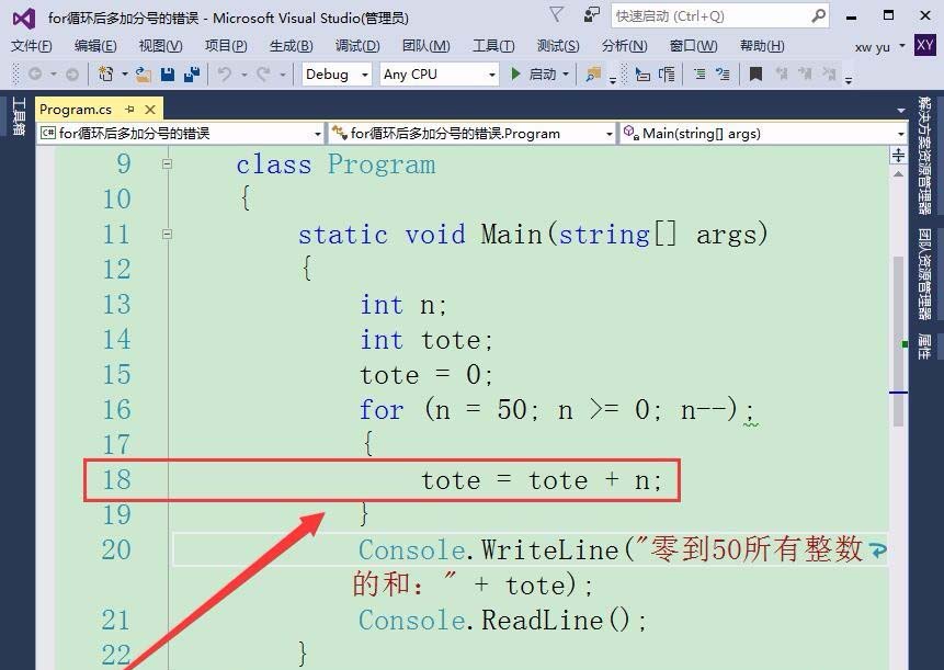 vs2015中for循环加分号有什么结果?