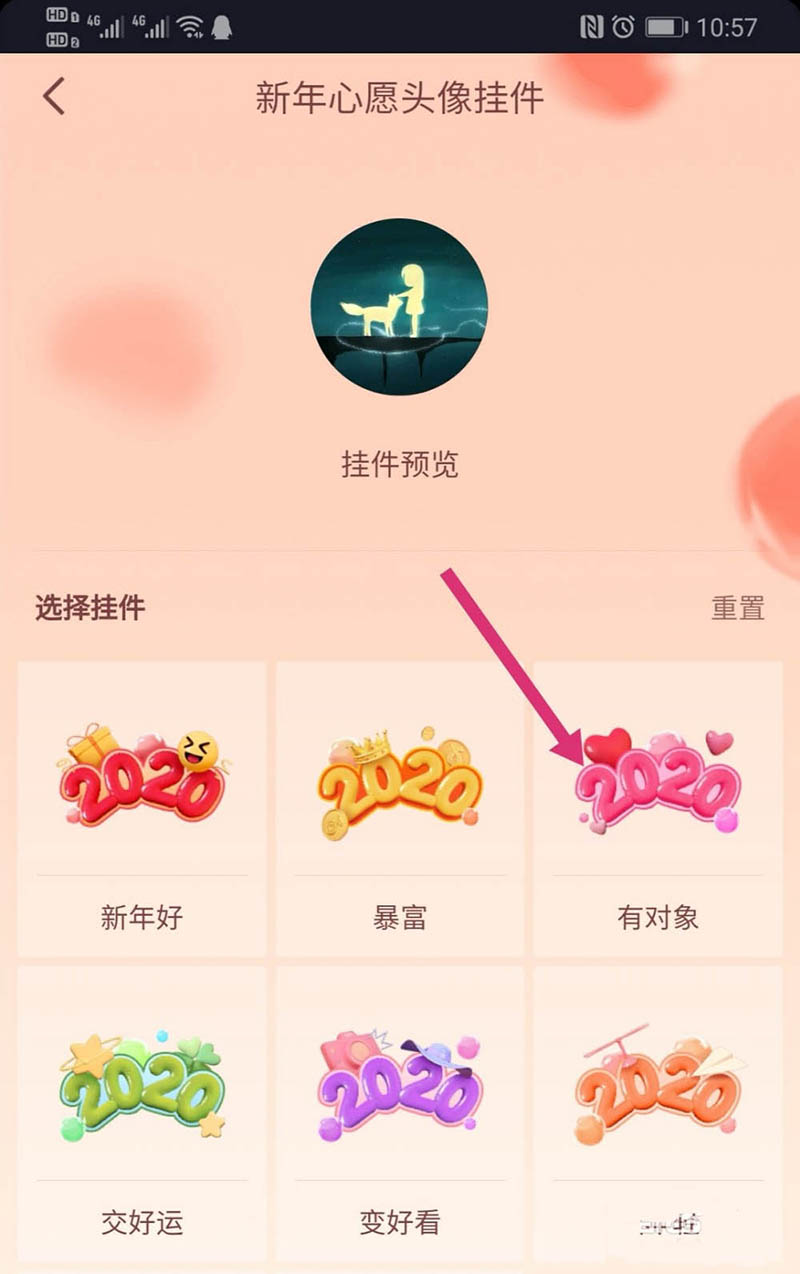 抖音怎么添加2020头像挂件?