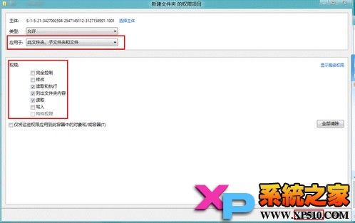 Windows8 系统文件夹权限设置方法[图文]