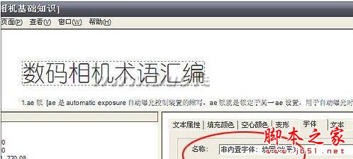 Foxit PDF Editor(PDF文本编辑)功能介绍 Foxit PDF Editor图文使用教程