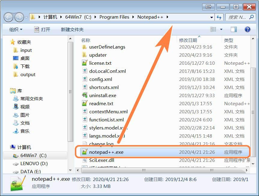 Notepad++怎么添加到电脑右键菜单?