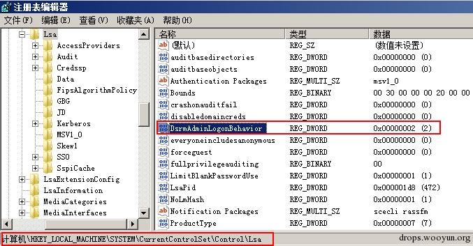 如何利用DSRM密码同步将域管权限持久化