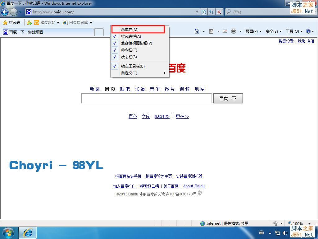 详细图解Win7安装完成后简单优化教程
