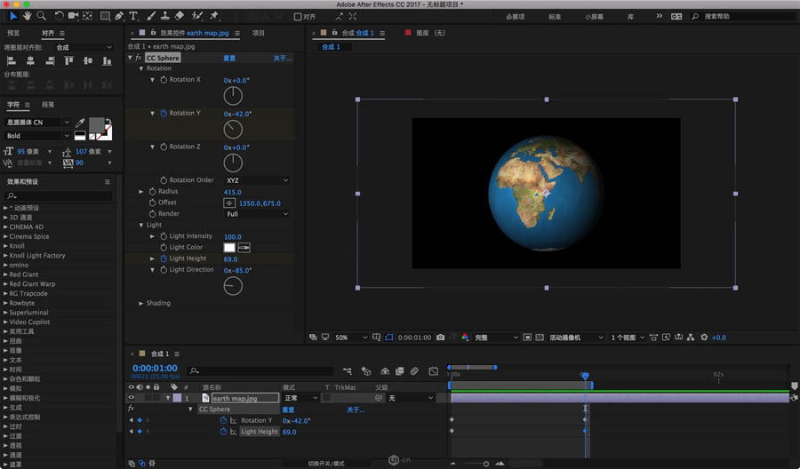 如何用AE给平面图做成立体球动画呢?用AE给平面图做成立体球动画教程
