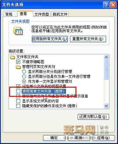 局域网文件共享详解