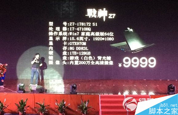 神舟战神z7怎么样？神舟战神z7游戏本配置性能详解