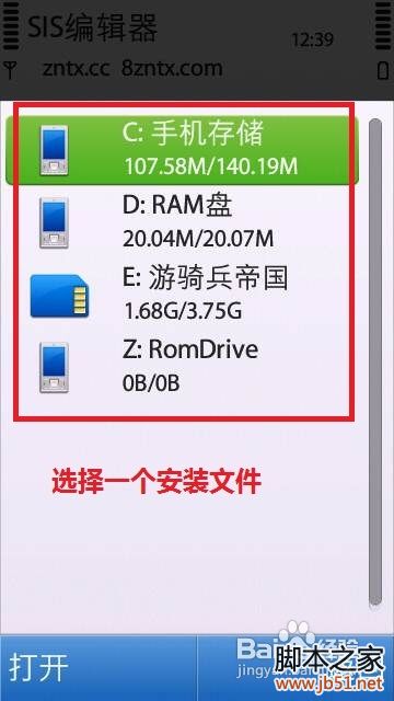 手机安全证书错误怎么办解决方法