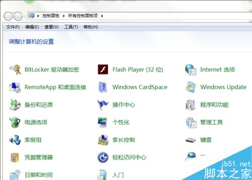 Win7怎么设置不进入待机状态?