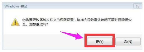 Windows系统无法删除文件怎么办 win7/8/10提示需要权限来执行此操作的解决方法