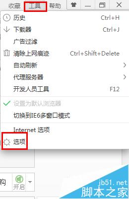 360浏览器缓存目录在哪？360浏览器更改缓存目录的教程