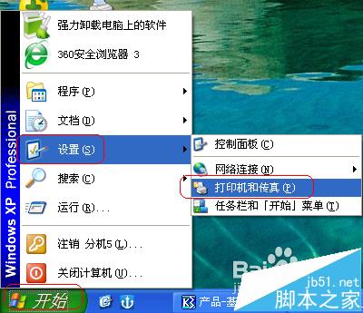 针式打印机纸张的格式大小该怎么设置?