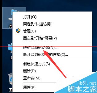 win10怎么新建网络映射驱动器？win10映射驱动器的使用方法