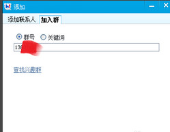 百度HI怎么加群 百度HI群添加方法介绍