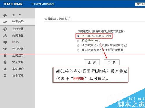TD-W89841N增强型无线路由器怎么设置宽带自动拨号上网？
