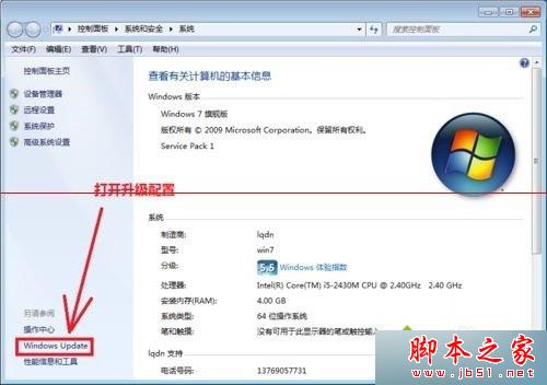 win7系统提示配置windwos update失败还原更改导致电脑无法开机的三种解决方法