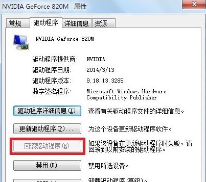 win7电脑蓝屏代码显示0x0000001A的解决方法