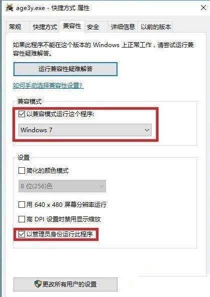 win10玩帝国时代3怎么调全屏?