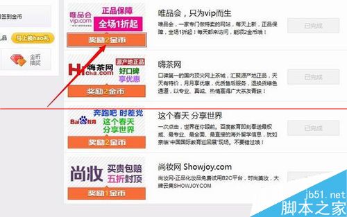 hao123浏览器在哪里领取金币兑好礼？