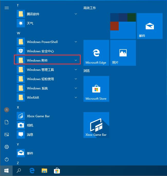 Win10远程桌面连接如何开启 Win10远程桌面连接的多种方法