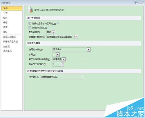Office设置自动保存以后总是很卡该怎么办?