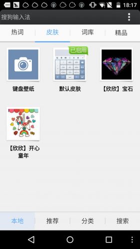 哪个更好用？搜狗/讯飞/百度三款手机输入法全面对比评测