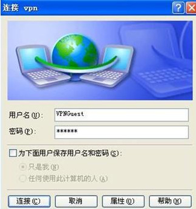 WindowsXP系统设置虚拟连接附网络加速器下载