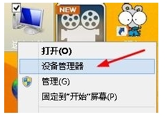 解决WIN8开机提示igfxTray Module已停止工作的方法