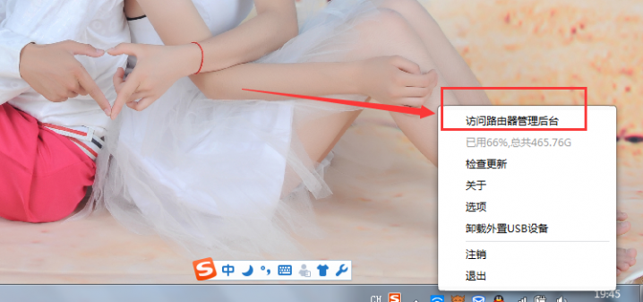 小米路由器3客户端电脑版怎么使用？小米路由器3客户端电脑版使用图文教程