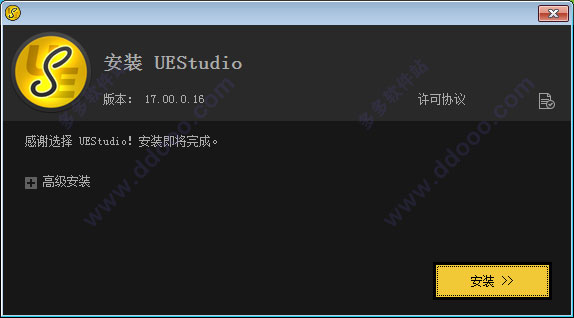 IDM UEstudio17中文安装破解激活教程(附注册机)