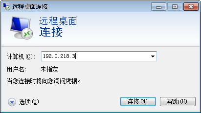 如何在局域网中进行远程桌面登入实现远程控制电脑