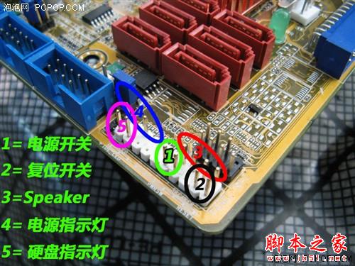 教你如何连接主板路线图文教程