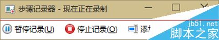 Windows 10步骤记录是什么？Win10录制操作步骤的教程