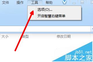 360压缩怎么设置关联本地所有压缩文件格式?