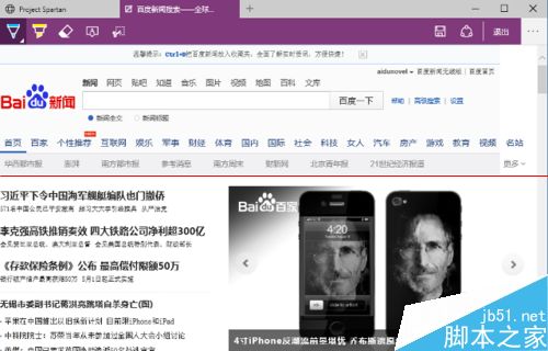 Win10 Spartan浏览器 可以把网页当画布直接做笔记