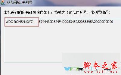 win7系统如何查看硬盘序列号？win7系统查询电脑硬盘序列号的三种方法图文教程
