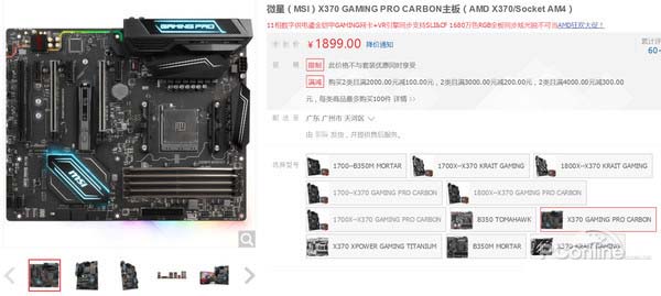 AMD锐龙Ryzen 5用什么主板好 三款适合锐龙Ryzen5搭配的主板型号推荐