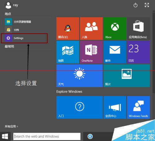 win10锁屏怎么设置？怎么更换图片？