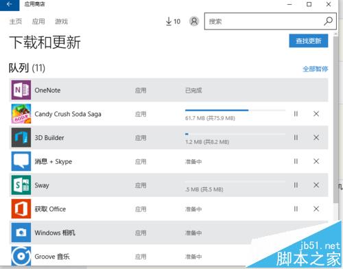 Win10系统天气应用不能更换城市怎么办?